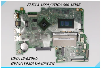 LT41 SKL MB 14292-1 Для Lenovo FLEX 3-1580 Yoga 500-15ISK Edge 2-1580 Материнская Плата ноутбука 15,6 дюймов i5 i7 CPU 920M/940M 2G GPU