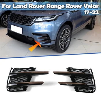 Замена Крышки Решетки Противотуманных Фар Для Land Rover Range Rover Velar L560 2017-2022 Сотовая Передняя Решетка Противотуманный Абажур LR093471