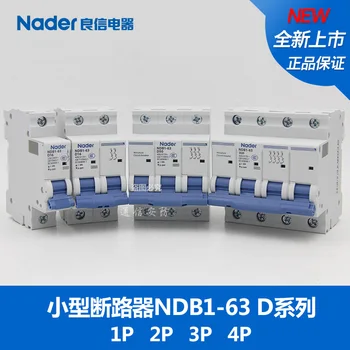 Новый подлинный автоматический выключатель Nader NDB1-63 NDB1-63D 1-63A 1P 2P 3P 4P миниатюрный автоматический выключатель воздушный выключатель