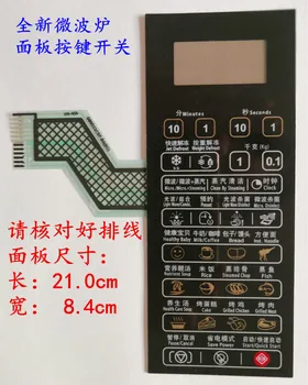 Подходит для панели микроволновой печи Galanz G80F23CN2P-B5 (R0) G80D23CSP-B5 (кнопка управления пленкой BO)