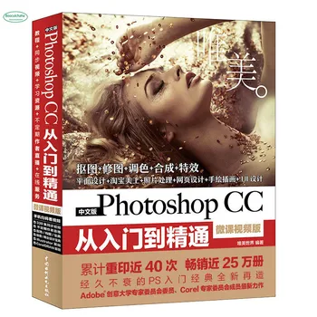 Учебник по веб-дизайну и иллюстрации для Photoshop CC от начального до опытного