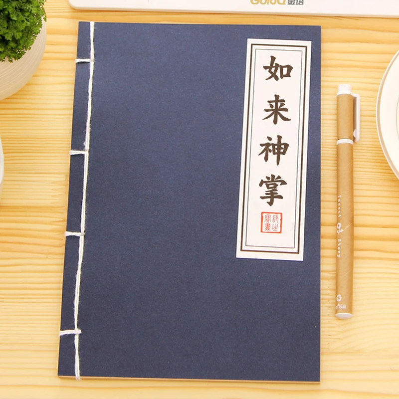 Журнал китайского боевого кунг-фу, дневник, записная книжка, блокнот, пустая страница, канцелярские принадлежности. . ' - ' . 4
